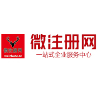 郊区贵阳公司注册之公司注册流程知识总结